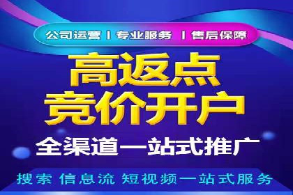 信息流开户返点案例分享：轻松赚取高额返利的经验